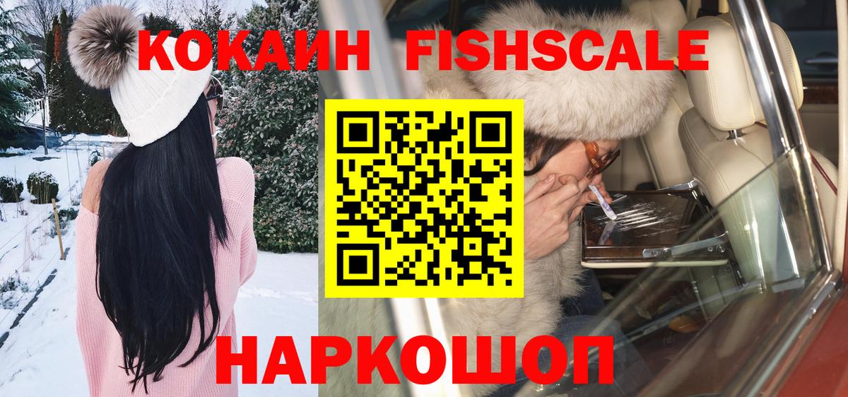 Кокаин Эквадор  Вход с VPN  Ейск  КОКАИН Боливия 