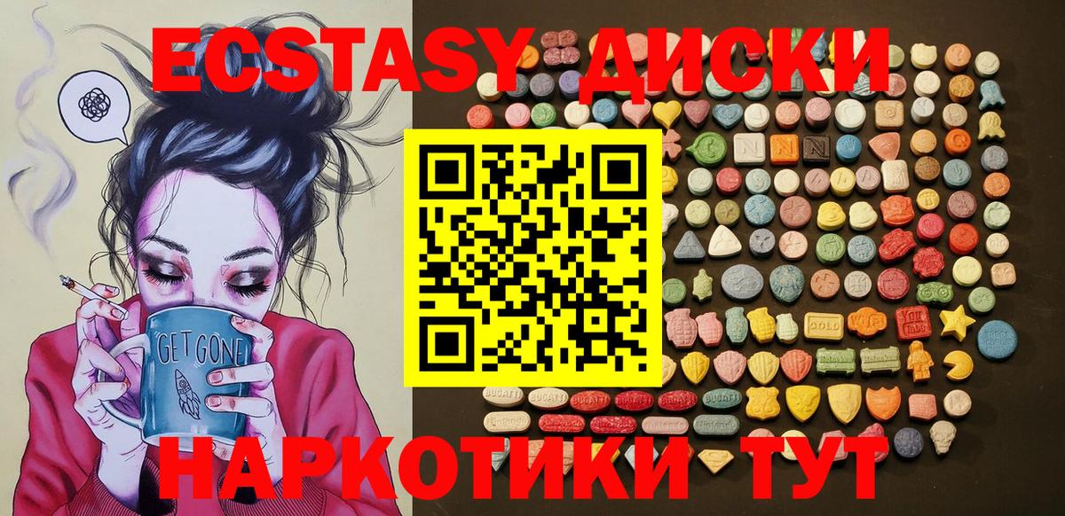 Экстази MDMA Ейск