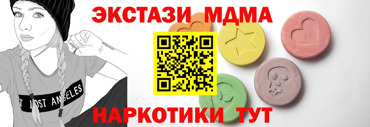 ЭКСТАЗИ 250 мг  Ecstasy таблы  Ecstasy  OMG как войти  Вход с VPN  Ейск 