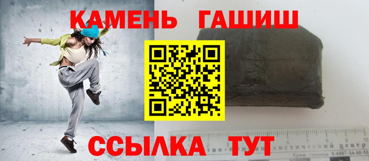 Ейск  ГАШ убойный  ГАШИШ Cannabis  ГАШИШ  Вход с VPN 