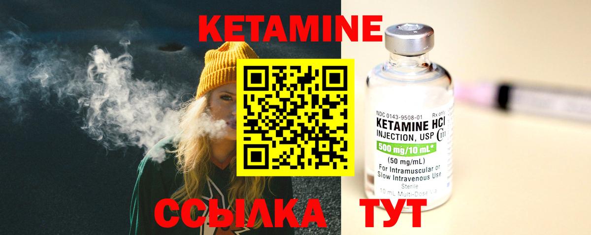 Ейск  Кетамин ketamine  Вход с VPN  гидра зеркало  Кетамин ketamine 
