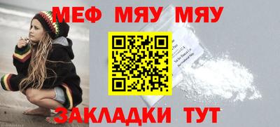 меф Малгобек