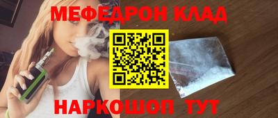 меф Малгобек