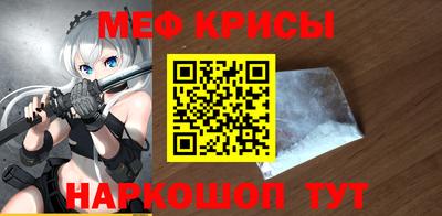 меф Малгобек