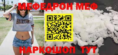 меф Малгобек
