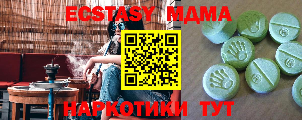 МДМА VHQ  Вход с VPN  МДМА  Ейск  MDMA Molly 