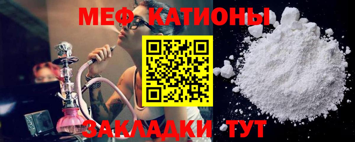 Мефедрон мука  МЕФ  Ейск  Вход с VPN 