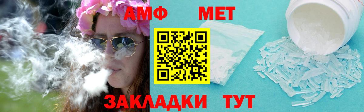 Ейск  МЕТАМФЕТАМИН кристалл  Вход с VPN  МЕТАМФЕТАМИН кристалл 