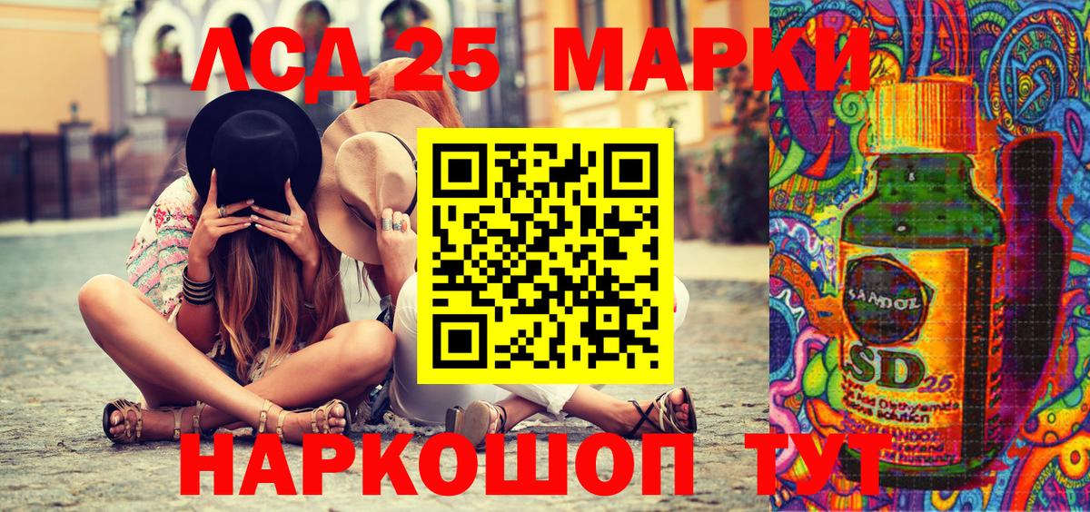 Наркотические марки 1,8мг Ейск